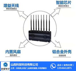 手機(jī)屏蔽儀報(bào)價(jià)與選購(gòu)指南 以山西科探技術(shù)開發(fā)為例