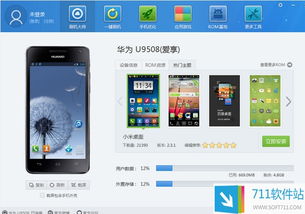 刷機(jī)大師 v3.4.7.8589 官網(wǎng)版 安卓設(shè)備系統(tǒng)優(yōu)化的專業(yè)助手