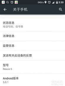 溫州手機(jī)轉(zhuǎn)讓 谷歌五代95新，體驗(yàn)最新安卓系統(tǒng)的絕佳機(jī)會