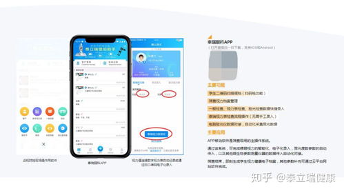 南京泰立瑞 以科技守護明眸，兒童青少年近視防控系統引領健康新未來