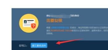 淘寶第二次復核認證無法通過，多次聯系會員后仍然失敗，會有哪些影響以及處理與維權指南（含聯系系統官網的處理建議）